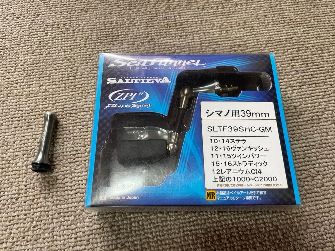 ZPI シーファンネル 39mm ダイワ用 ガンメタ 実釣未使用 アジ アジング