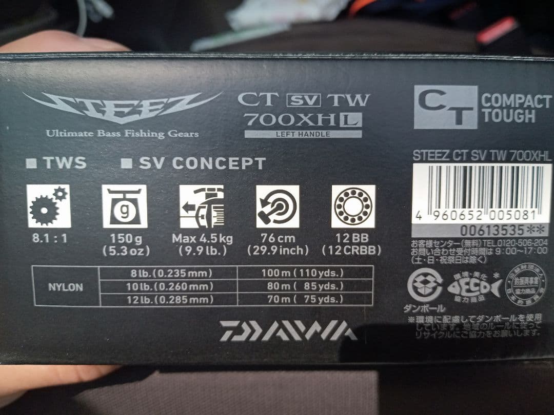 リール Daiwa STEEZ CT SV TW 700XHL