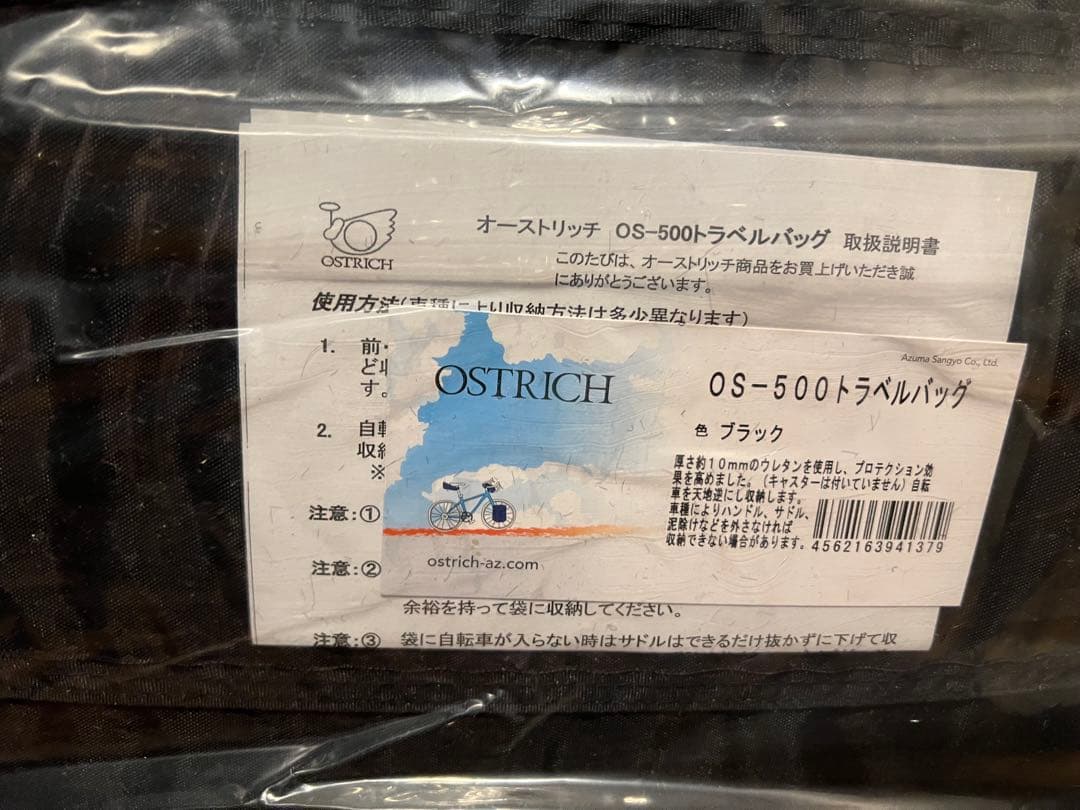 ★★りす★★他の方購入不可★オーストリッチ　輪行バッグ [OS-500