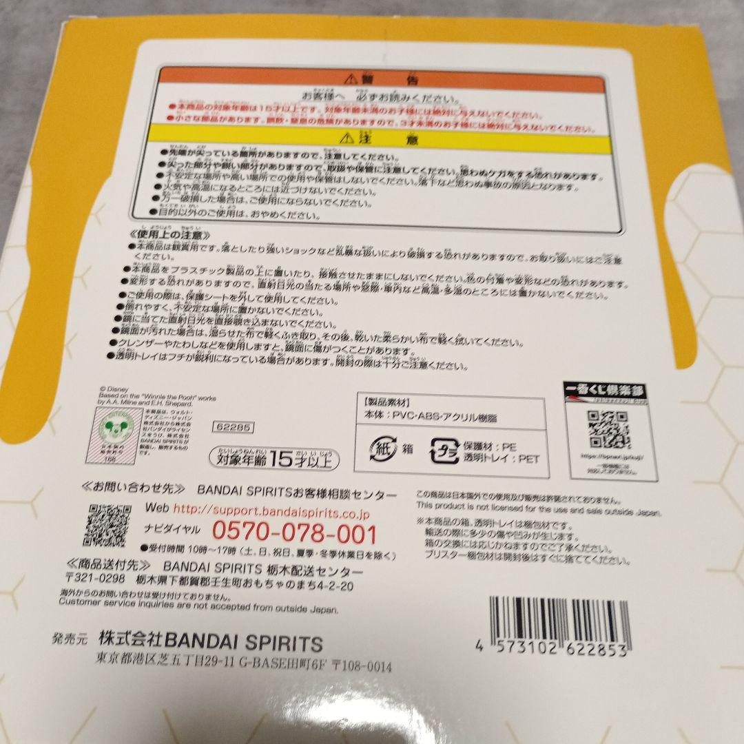 プーさんグッヅまとめ売り