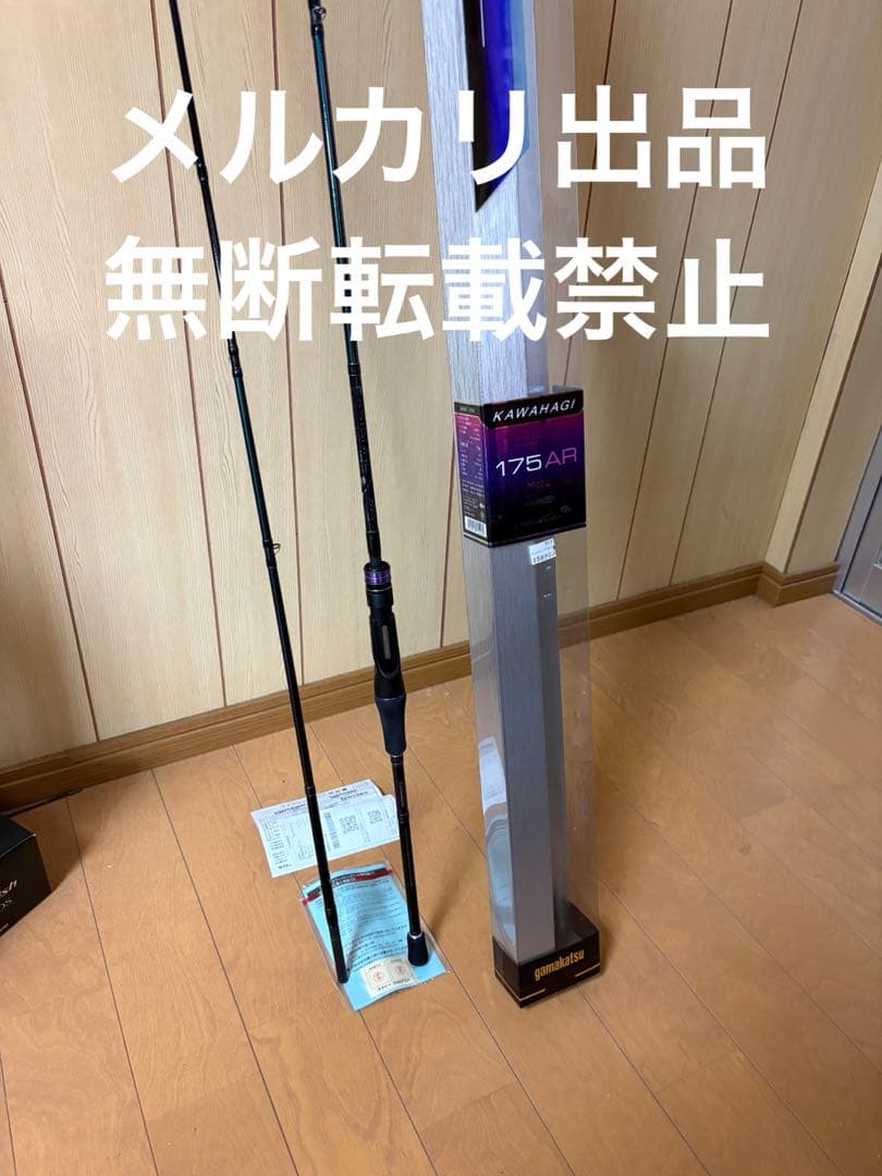がまかつ　エクスシグナルカワハギ175AR