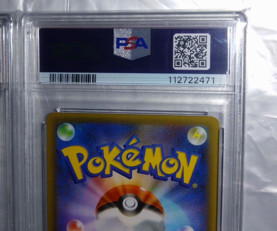 レシラム 25th psa10ゼクロム 25th psa10 連番