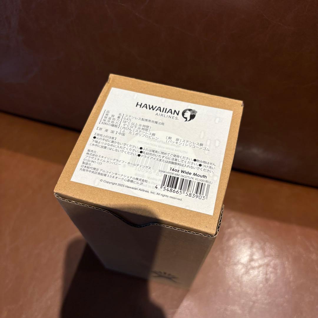 PLAZA HAWAIIAN AIRLINES 水筒 ハイドロフラスク