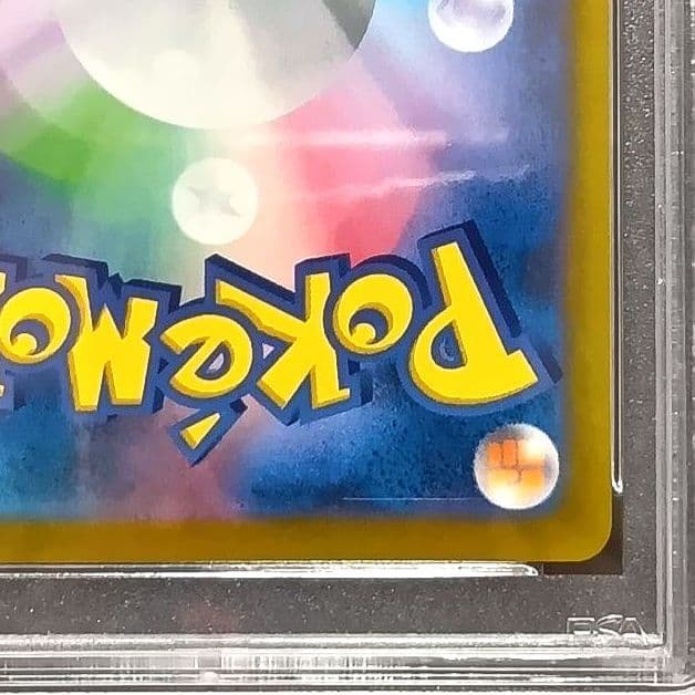 PSA10 スタートデッキ100 コロコロコミックピカチュウV 未開封 パック