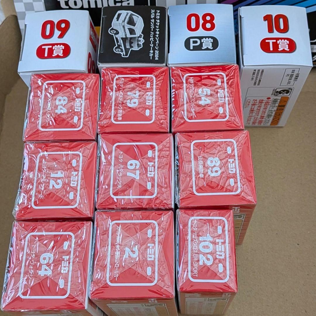【✨新品✨】おまけつき♡トミカ 非売品 廃盤車種込み 13台セット