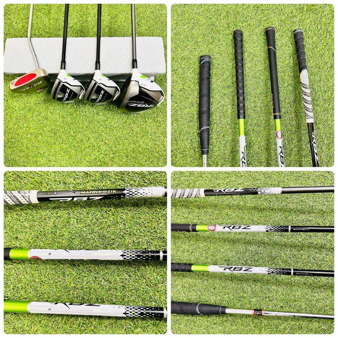 テーラーメイド RBZ メンズ ゴルフセット 14本 初心者 入門 S 右利き