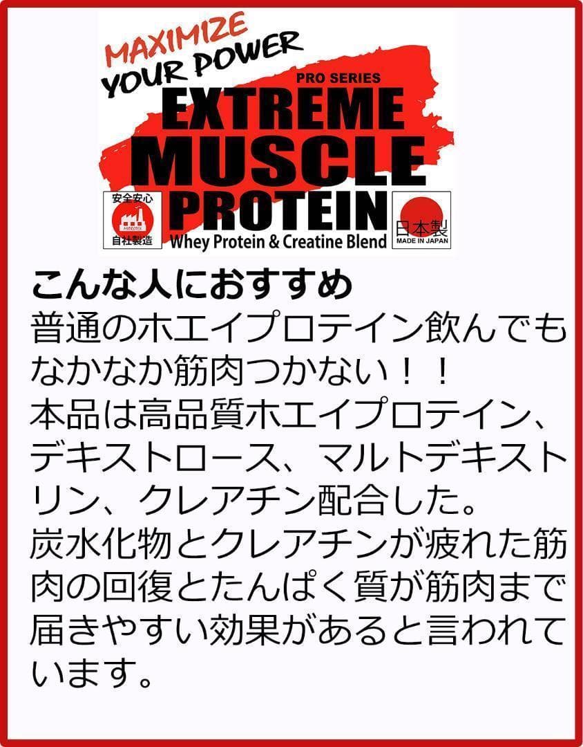 国産プロテイン3kg★ホエイ＆ソイ★クレアチン配合 マイプロテック ラズベリーT