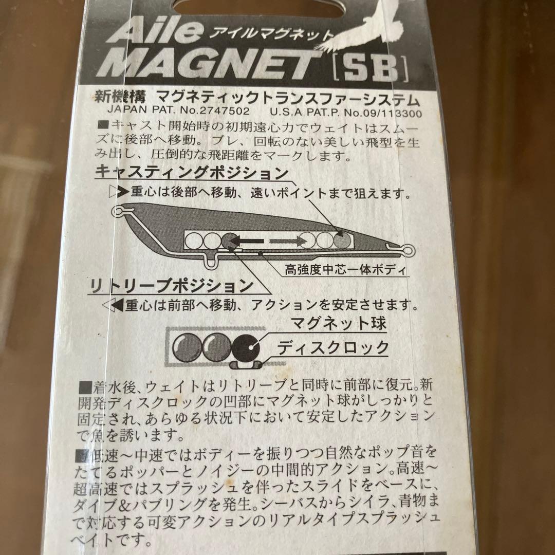 アイルマグネット　5本セット　大型シーバス　シイラ　青物等　未使用品