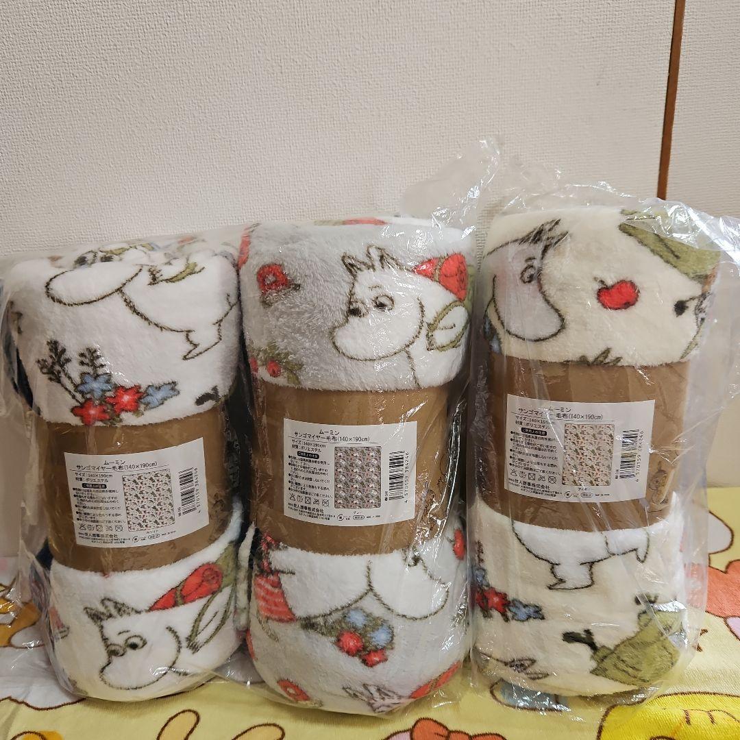 ムーミン サンゴマイヤー毛布140×190cm3種セット