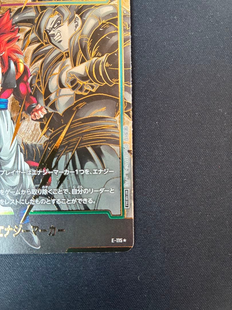 ドラゴンボールフュージョンワールド エナジーマーカーゴジータ E-115パラレル