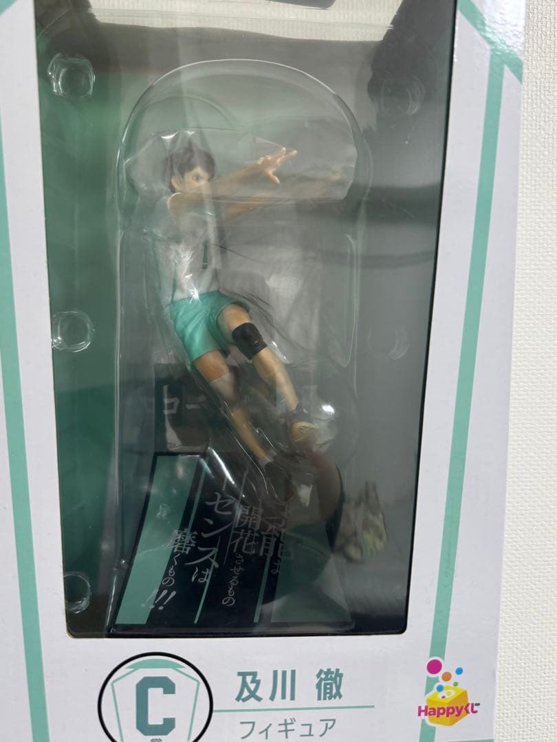 新品・未使用 値下げ交渉OK 岩泉一 及川徹 フィギュアセット