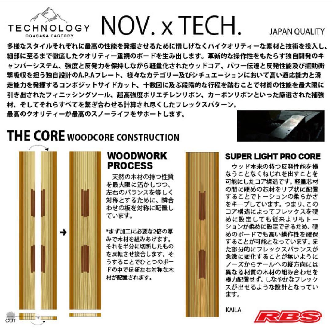 November backcity 162cm 21-22モデル