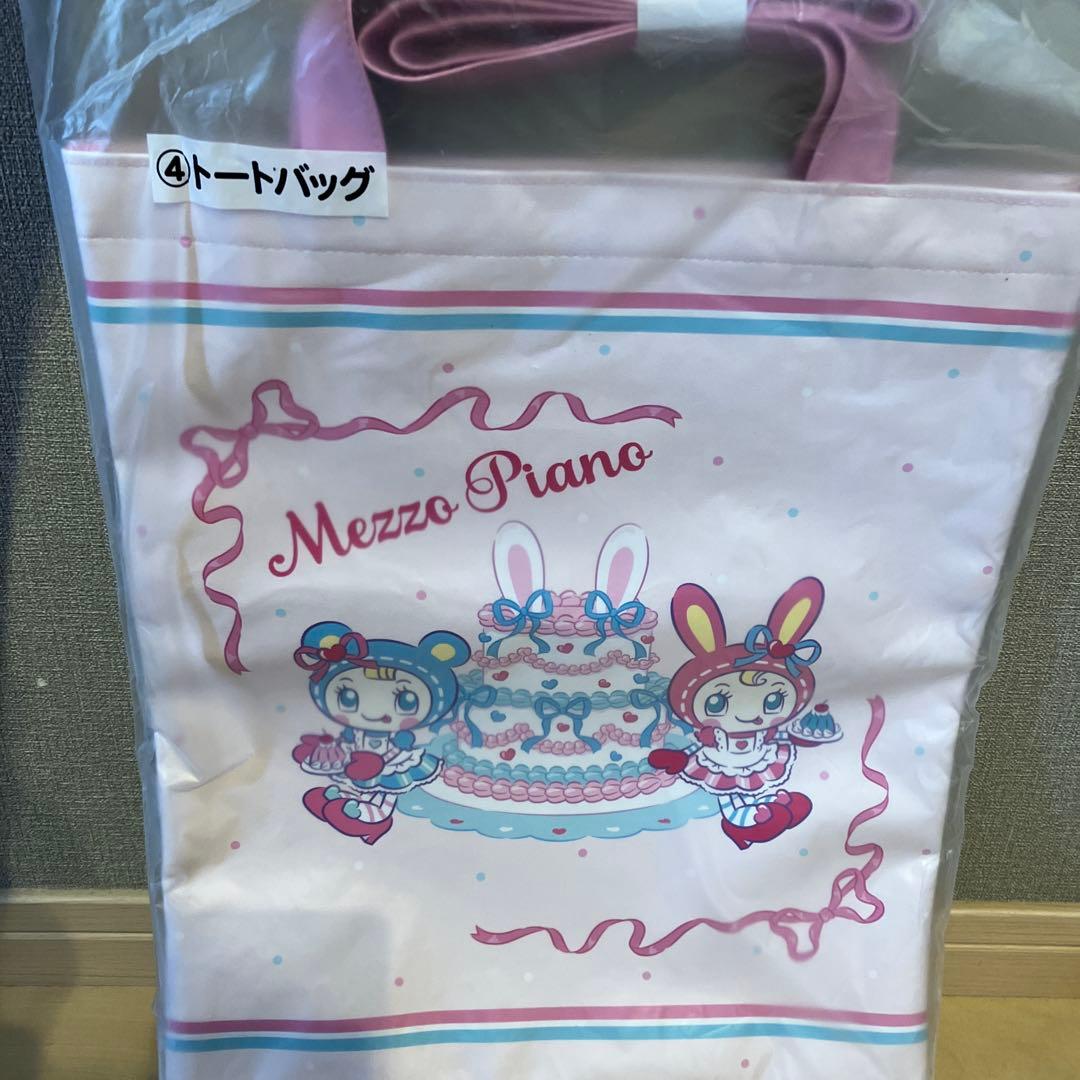 メゾピアノ1番くじ　まとめ売り8点セット　ラストワン賞あり‼︎