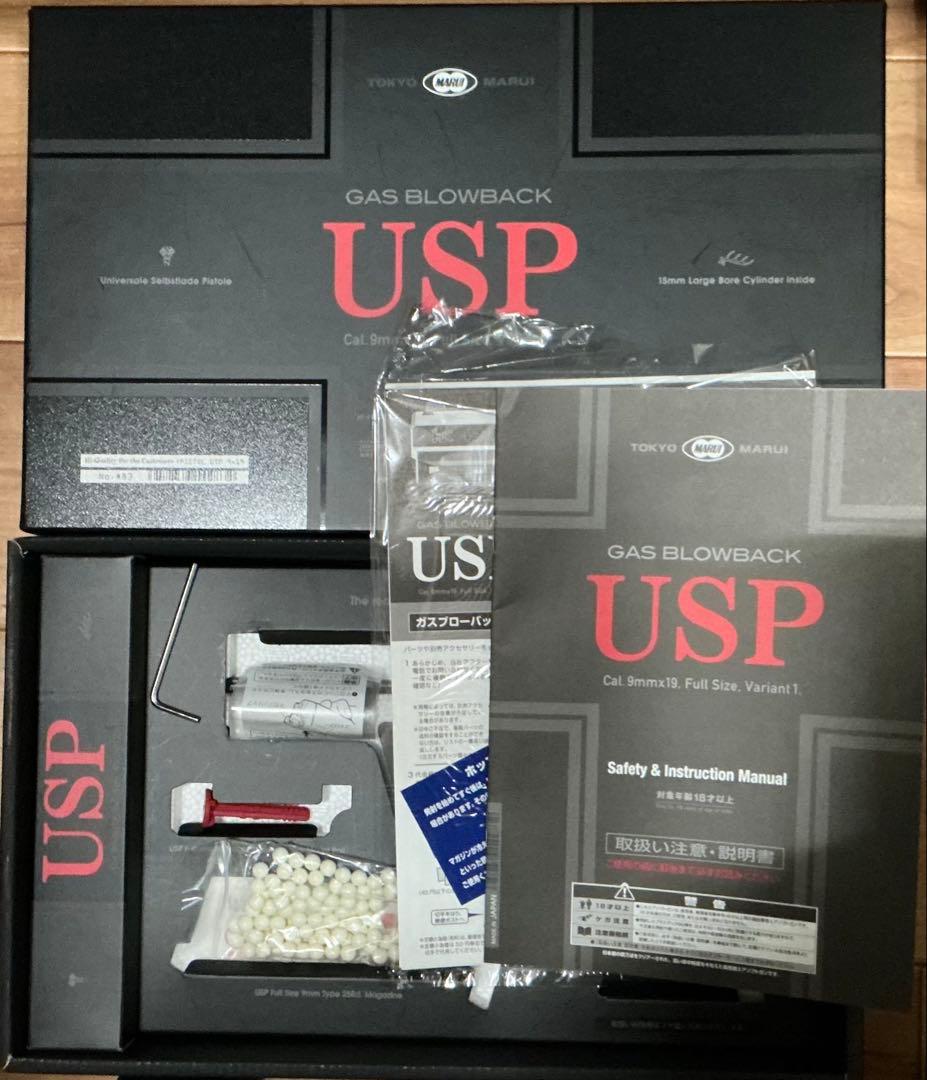 東京マルイ ガスブローバック USP ハンドガン