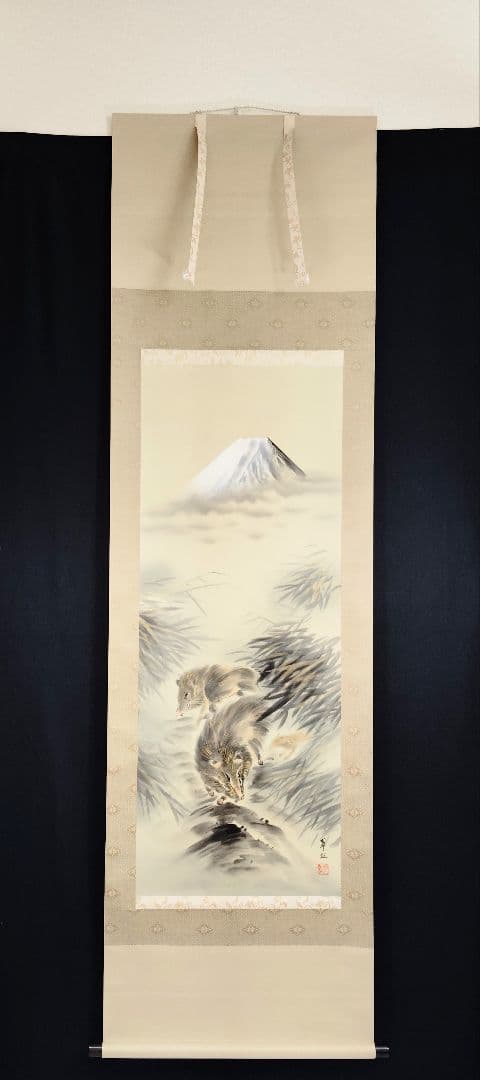 掛軸　刈谷翠虹　猪