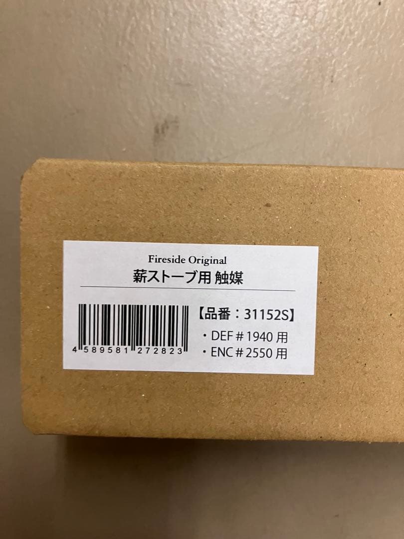薪ストーブ触媒1940 2550 ファイヤーサイド
