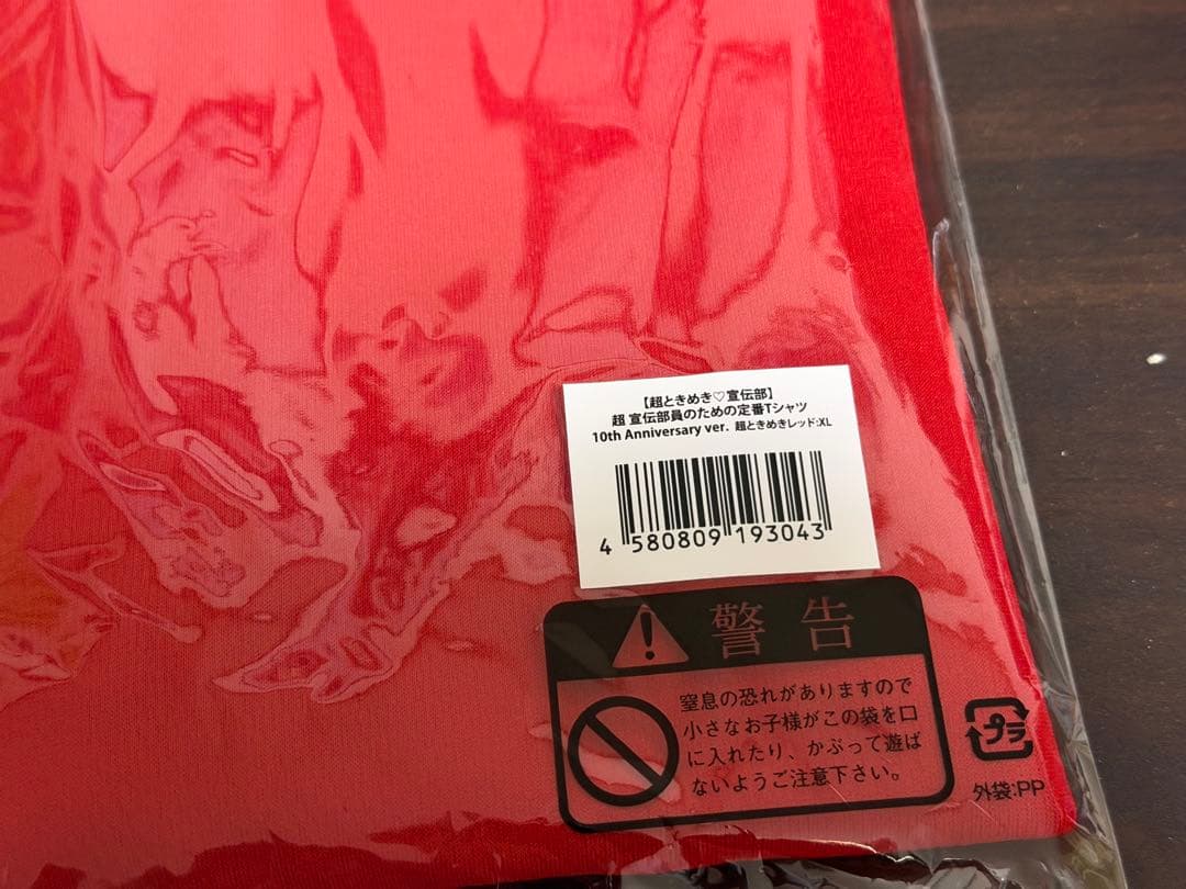 よ*け様 【新品未開封】坂井仁香 定番Tシャツ XLサイズ