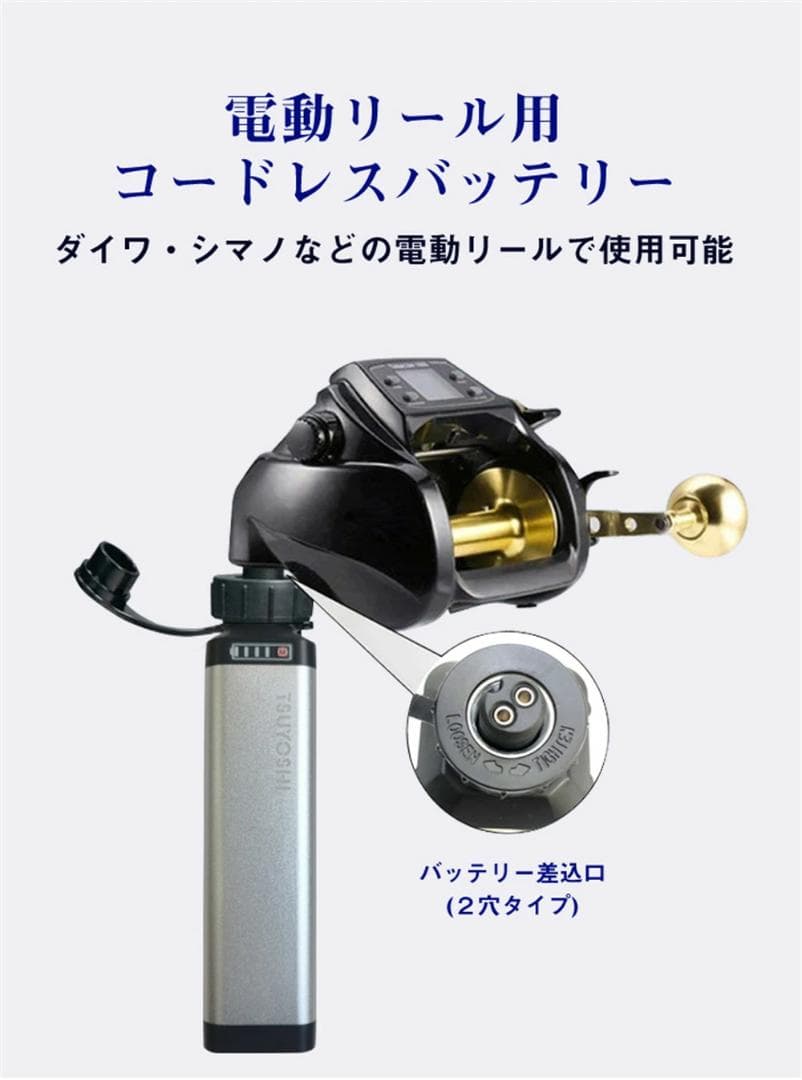 電動リール用リチウムバッテリー14.8V銀7000mAhダイワ＆シマノ対応-A