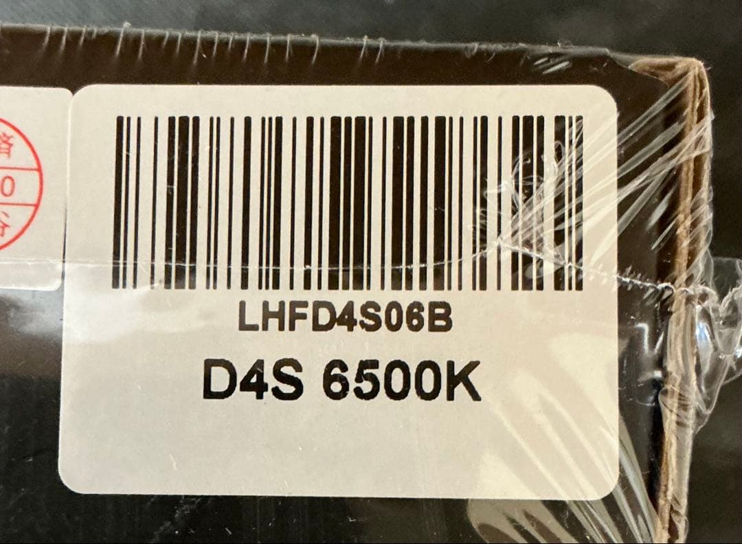 HID屋 D4S 19300cd(カンデラ) LED ヘッドライト 配線レス
