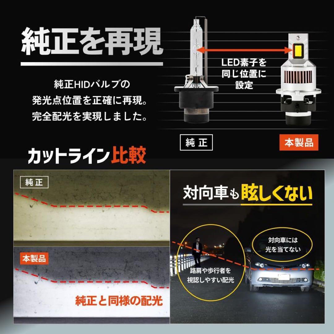 HID屋 D4S 19300cd(カンデラ) LED ヘッドライト 配線レス