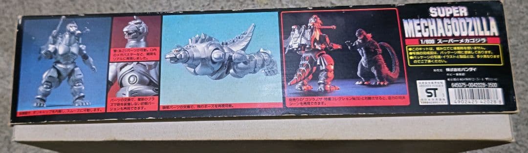 g*r様 The特撮Collection スーパーメカゴジラ 未組立