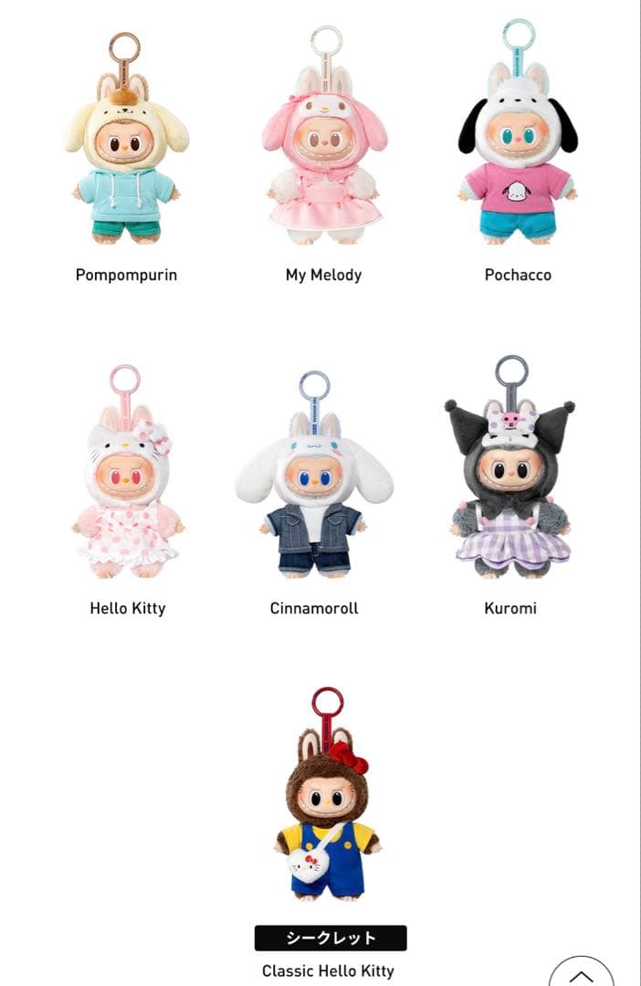 POP MART THE MONSTERS × SANRIO ぬいぐるみ