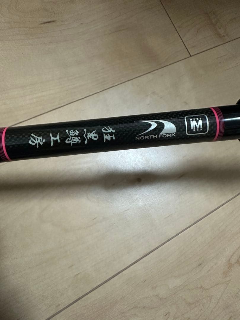 クレイジーバススタジオ　オーダーロッド　狂黒鱒工房 74m