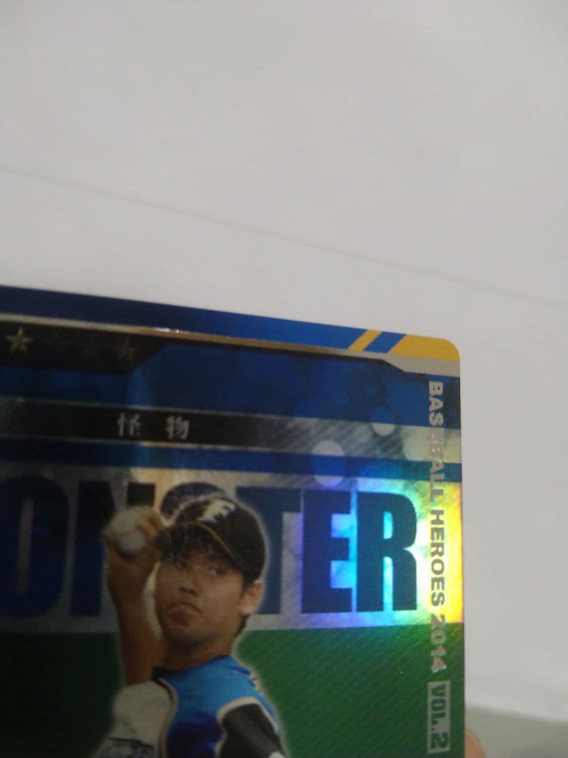 大谷翔平 ベースボールヒーローズ 2014 MONSTER 怪物 BBH