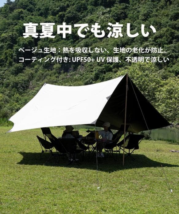 キャンプタープ 長5.5mX幅5.4m/★8-12人用/有効遮光面積20㎡以上