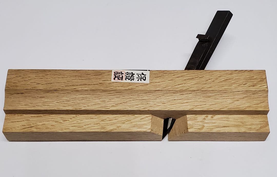 ①横穴式二枚　脇取　鉋　新品未使用品　送料無料