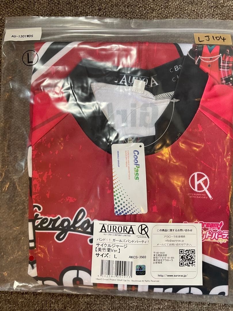 バンドリ!ガールズバンドパーティ!!美竹蘭verツーリングTシャツsize L