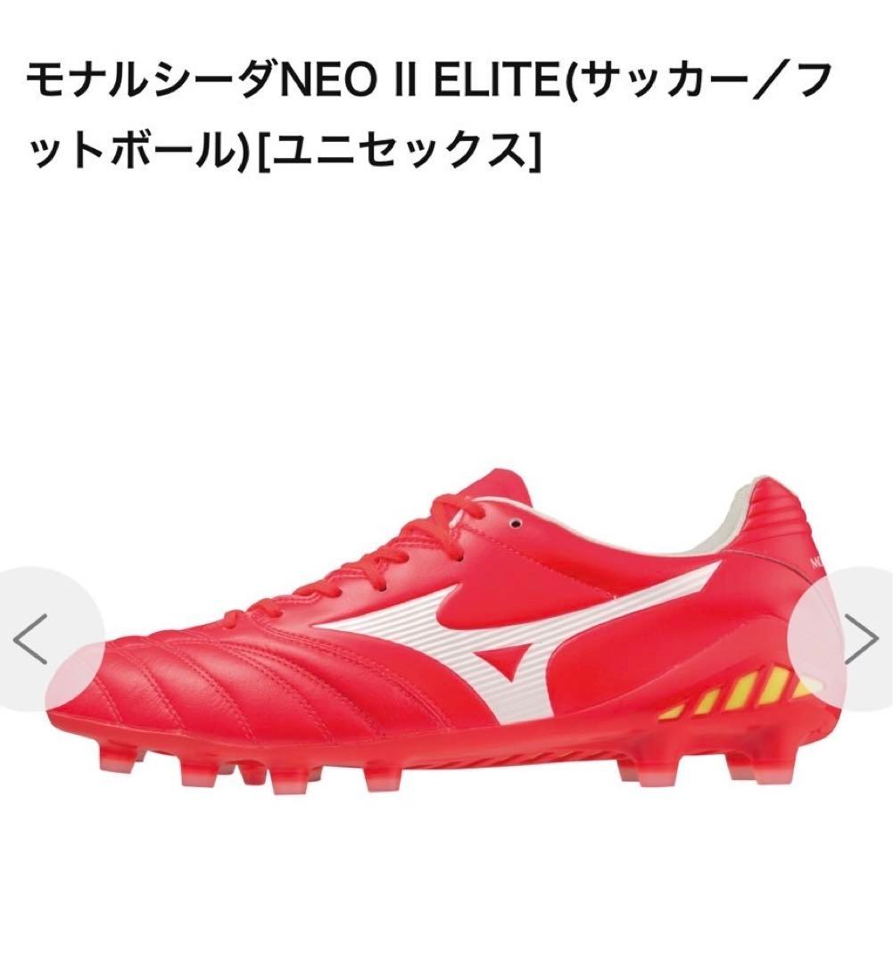 サイズ:28センチ Mizuno モナルシーダ ネオ 2 ELITE