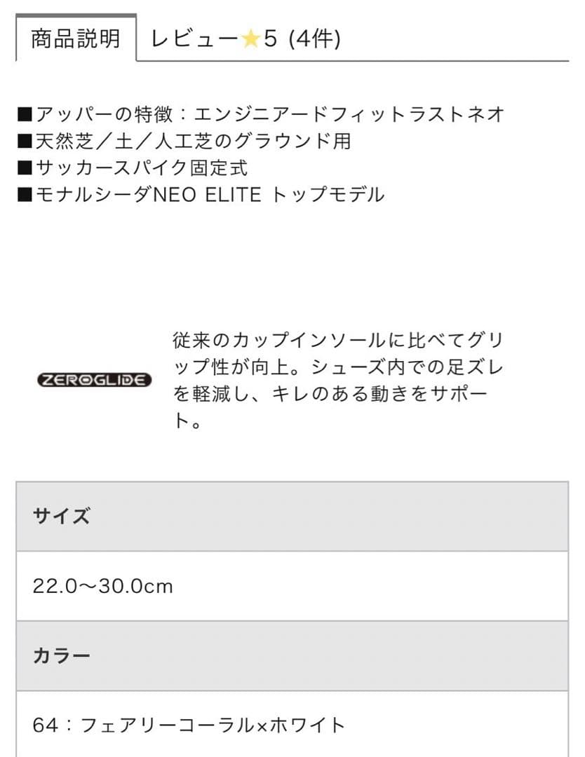 サイズ:28センチ Mizuno モナルシーダ ネオ 2 ELITE