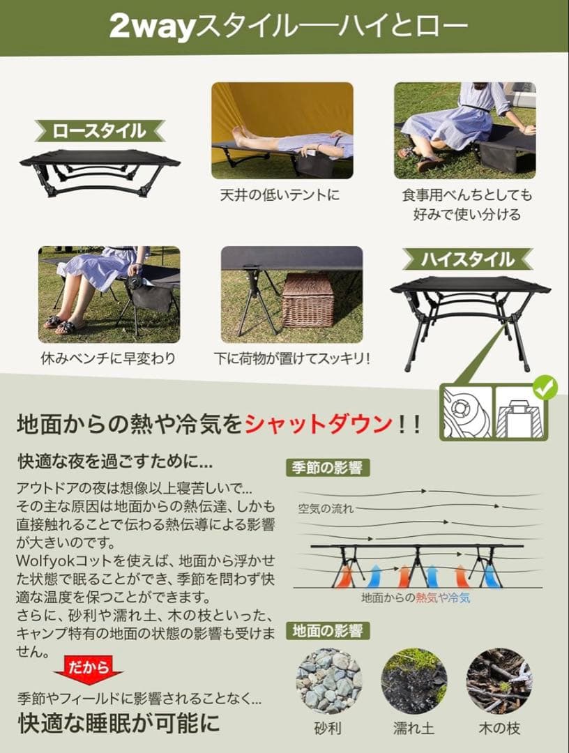 新品 wolfyok outdoors 2wayコット 黒