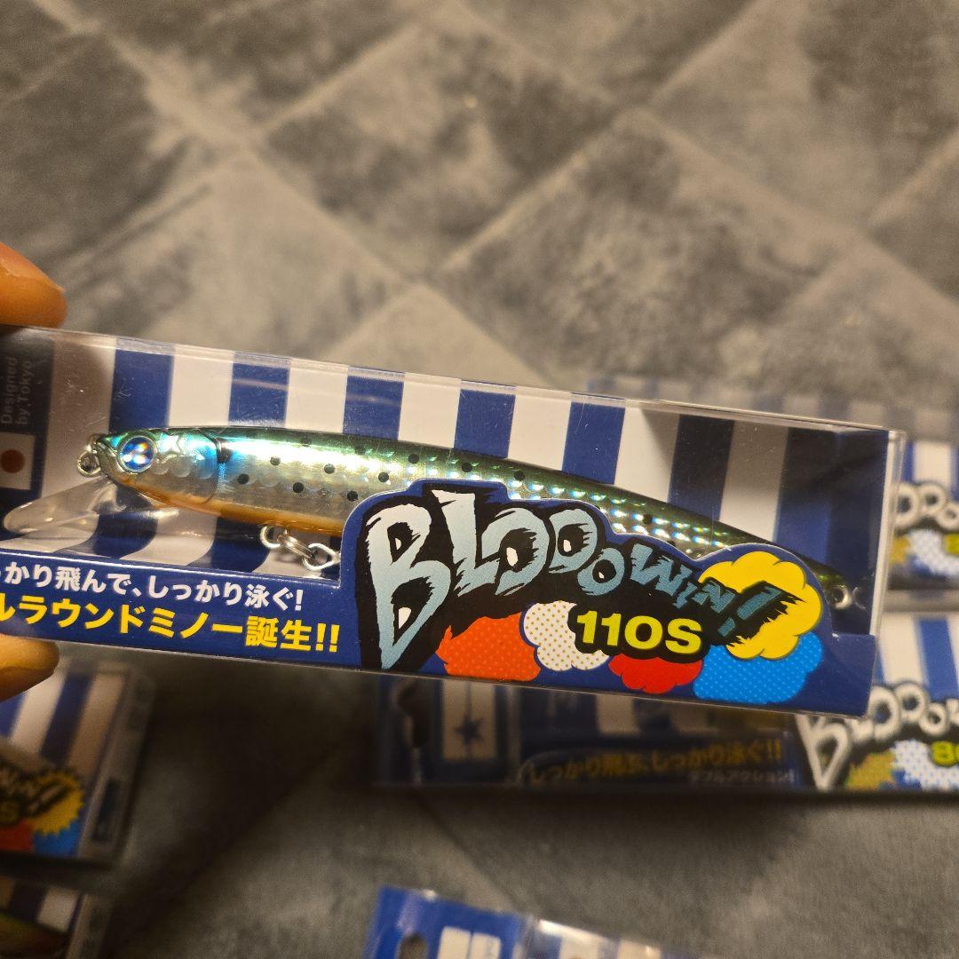 ブローウィン80S 7個 ブローウィン110S 1個