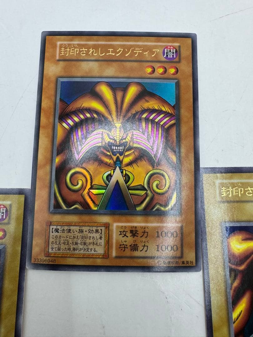遊戯王 初期　封印されしエクゾディア　5枚セット