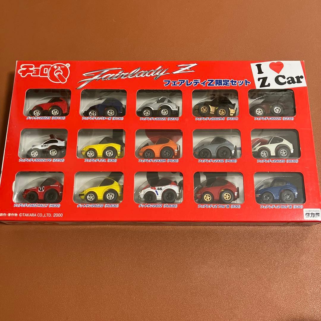 チョロＱ　フェアレディZ 限定セット