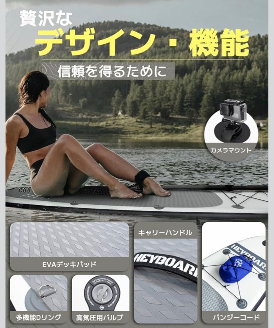HeyBoard supボード スタンドアップパドルボード 初心者 セット