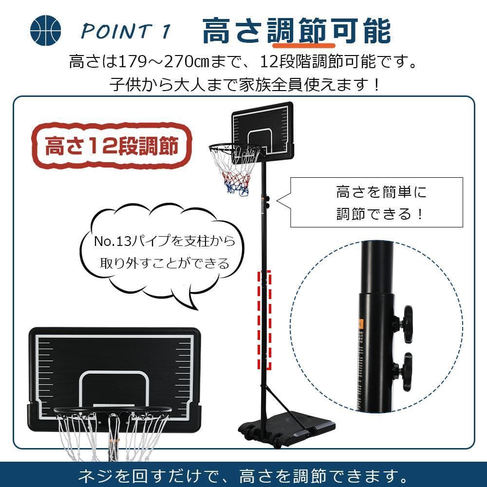 バスケットゴール屋外用179～270cm高さ12段調節ミニバス対応ゴールバスケ