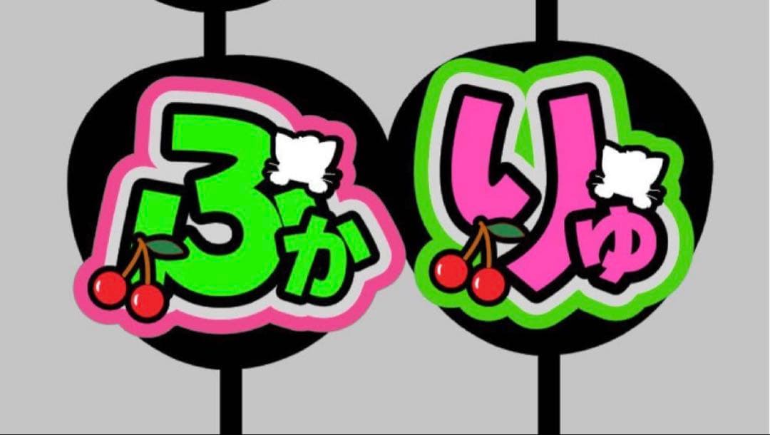 うちわサンプル