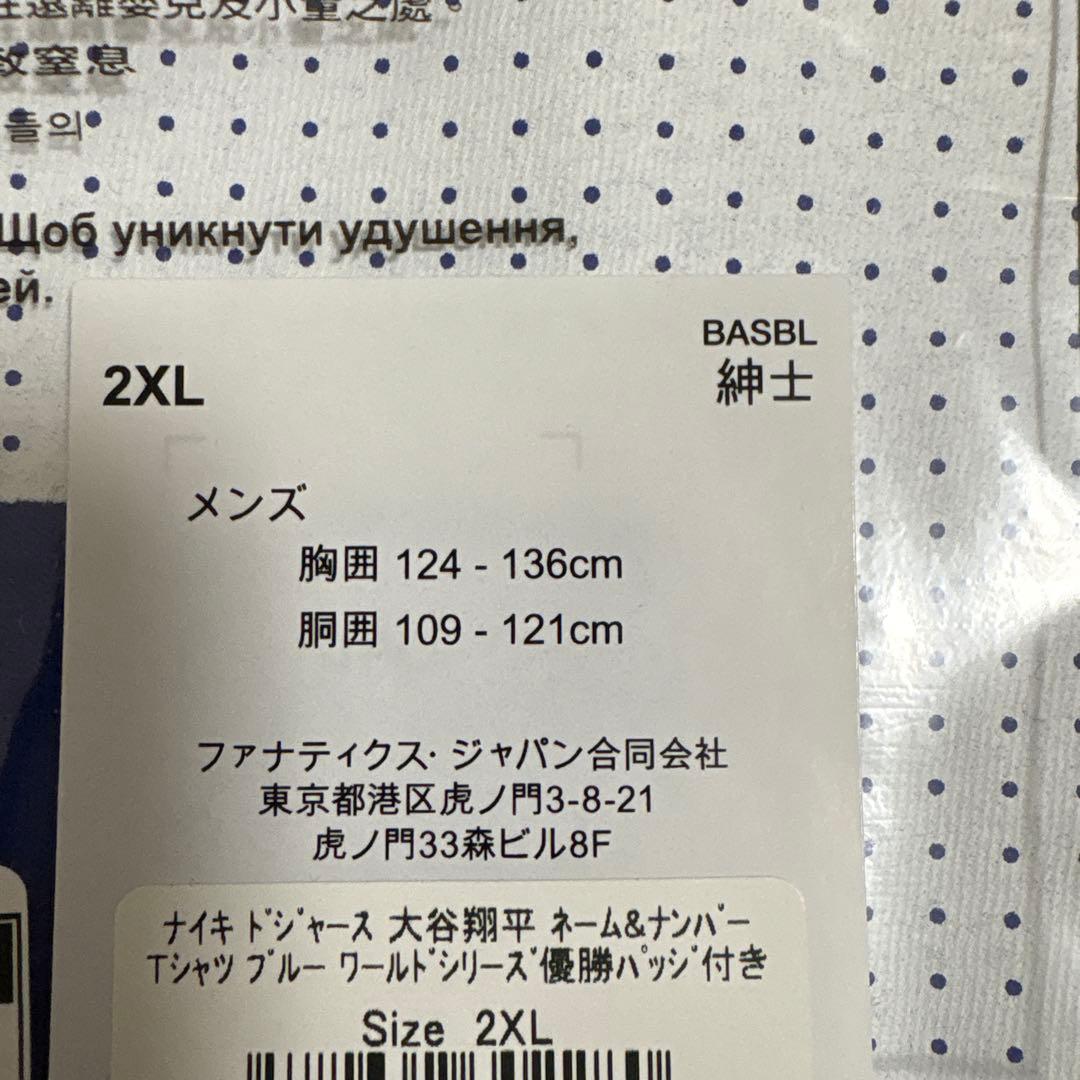 新品未使用⭐︎Tシャツ⭐︎2XL⭐︎ドジャース大谷翔平⭐︎ワールドチャンピオン限定完売品