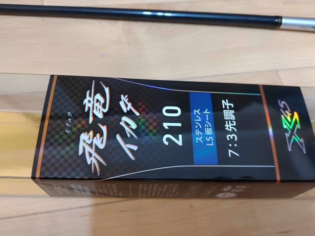 Daiwa 飛竜 210