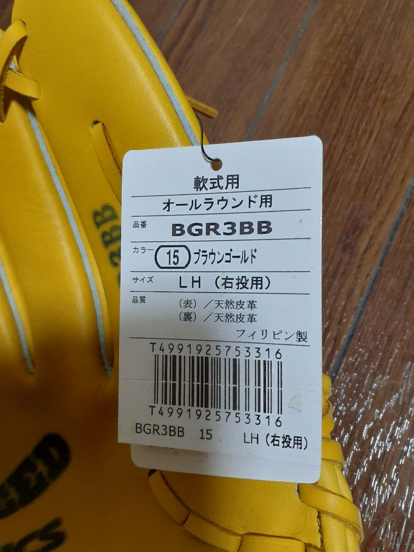 asics 軟式オールラウンド用ブラウンゴールド
