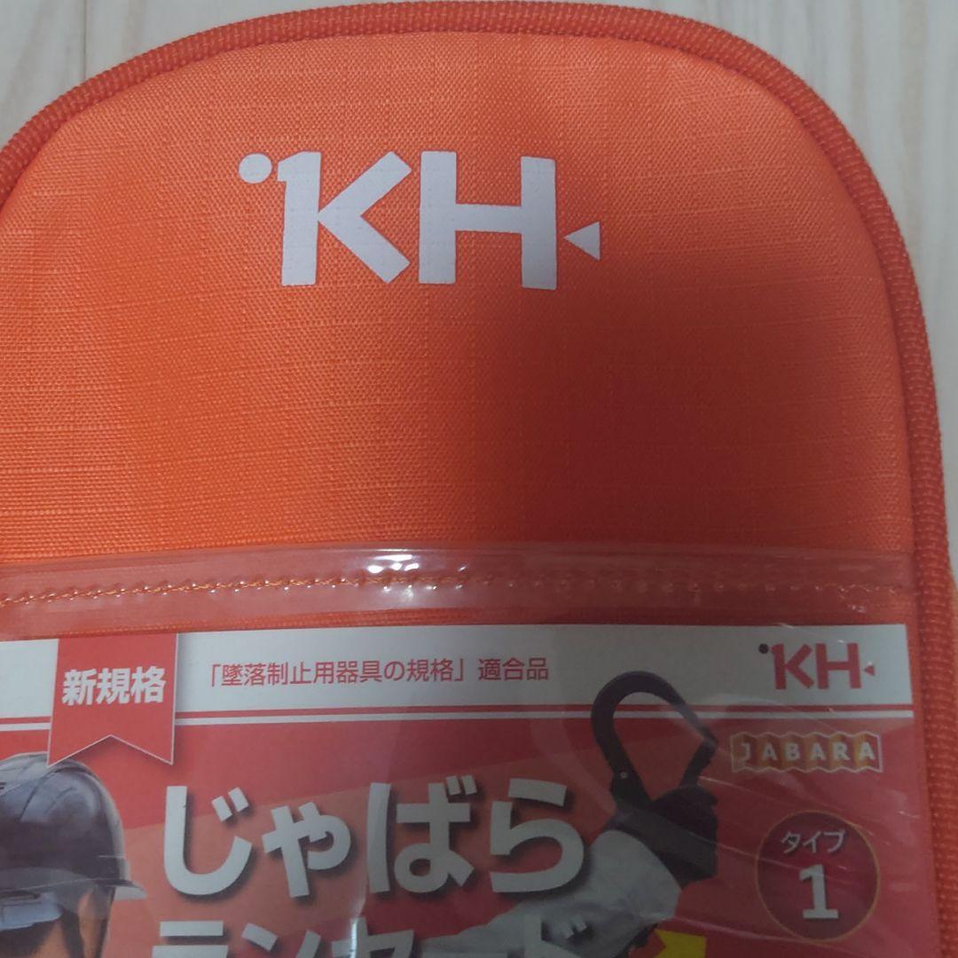 基陽　墜落制止用器具　フルハーネス　ランヤード