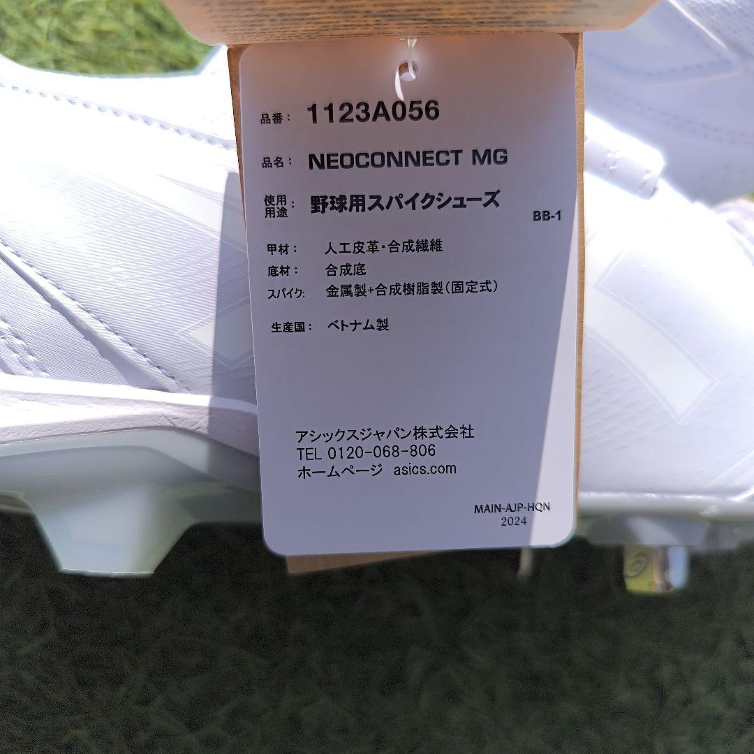 アシックス asics 野球シューズ NEOCONNECT MG 26.0cm