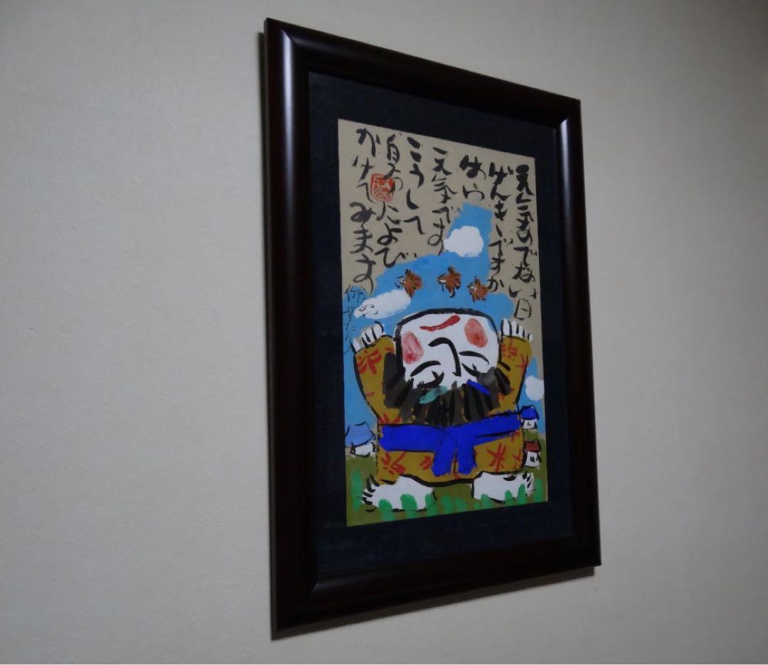 渡辺俊明　作　日本画　元気のでない日げんきですか　墨筆裏書　作者略歴シール