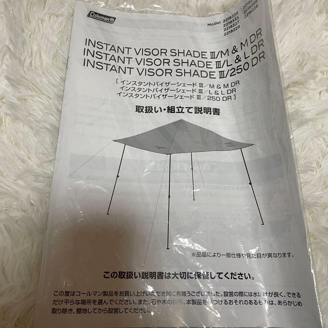 【未使用】Coleman インスタントバイザーシェードⅢ/L