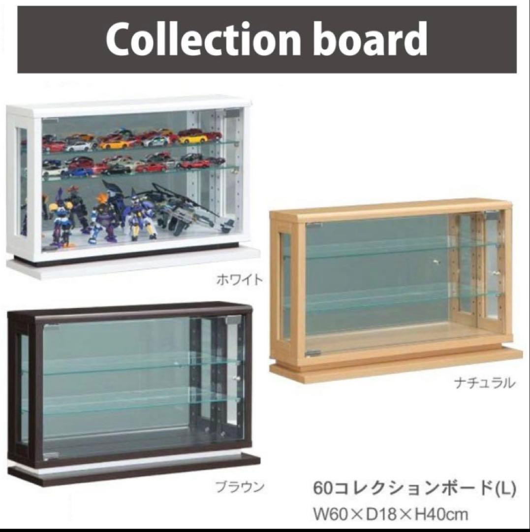 コレクションケース コレクションボード フィギュア 横型 オシャレ