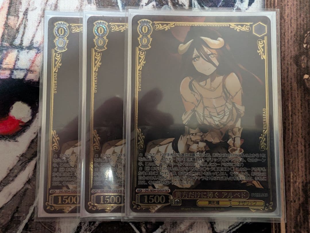 WS 貴方だけに捧ぐ アルベド OLR 3枚セット