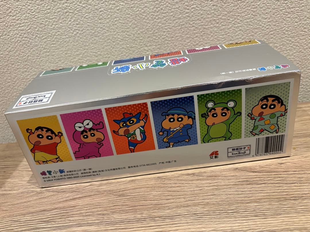 【⭐️限定⭐️コンプリートセット】クレヨンしんちゃん ヒッパーズ　6個入り